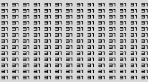 Observation Brain Test: If you have Keen Eyes Find the Number 81 among 31 in 15 Secs