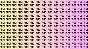 Observation Brain Test: If you have Sharp Eyes Find the Number 78 among 70 in 20 Secs